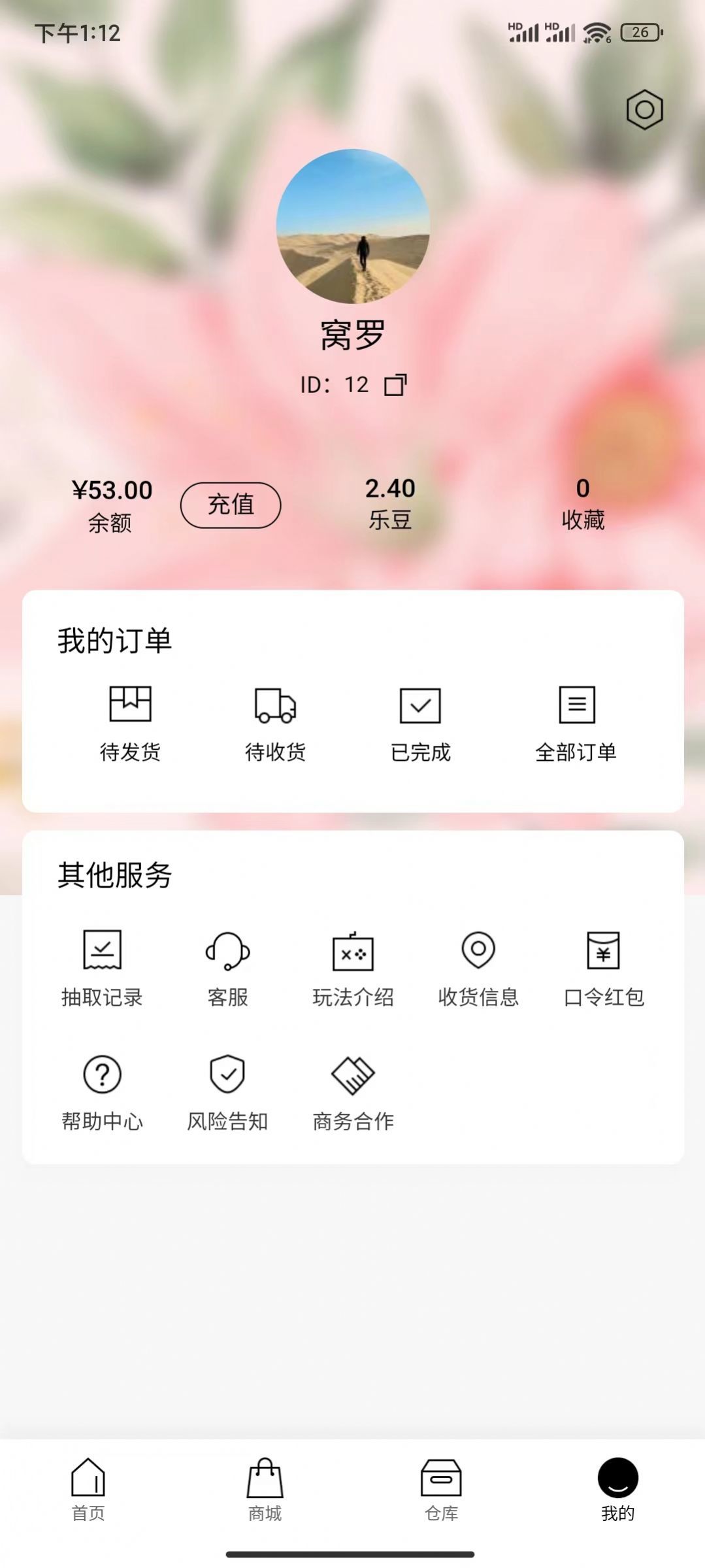 柚姿app最新版图3