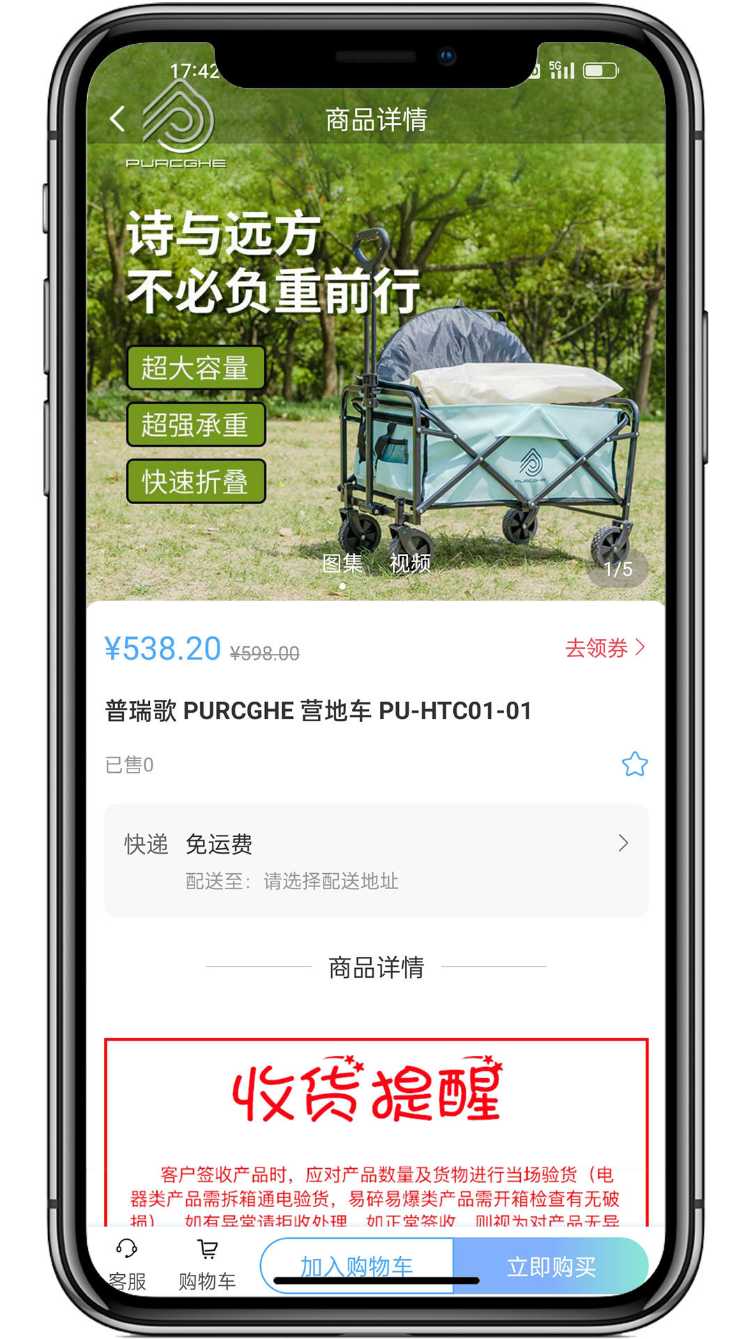 小商大户图1