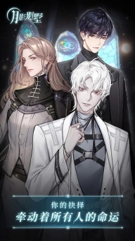 月影别墅最新版(5)