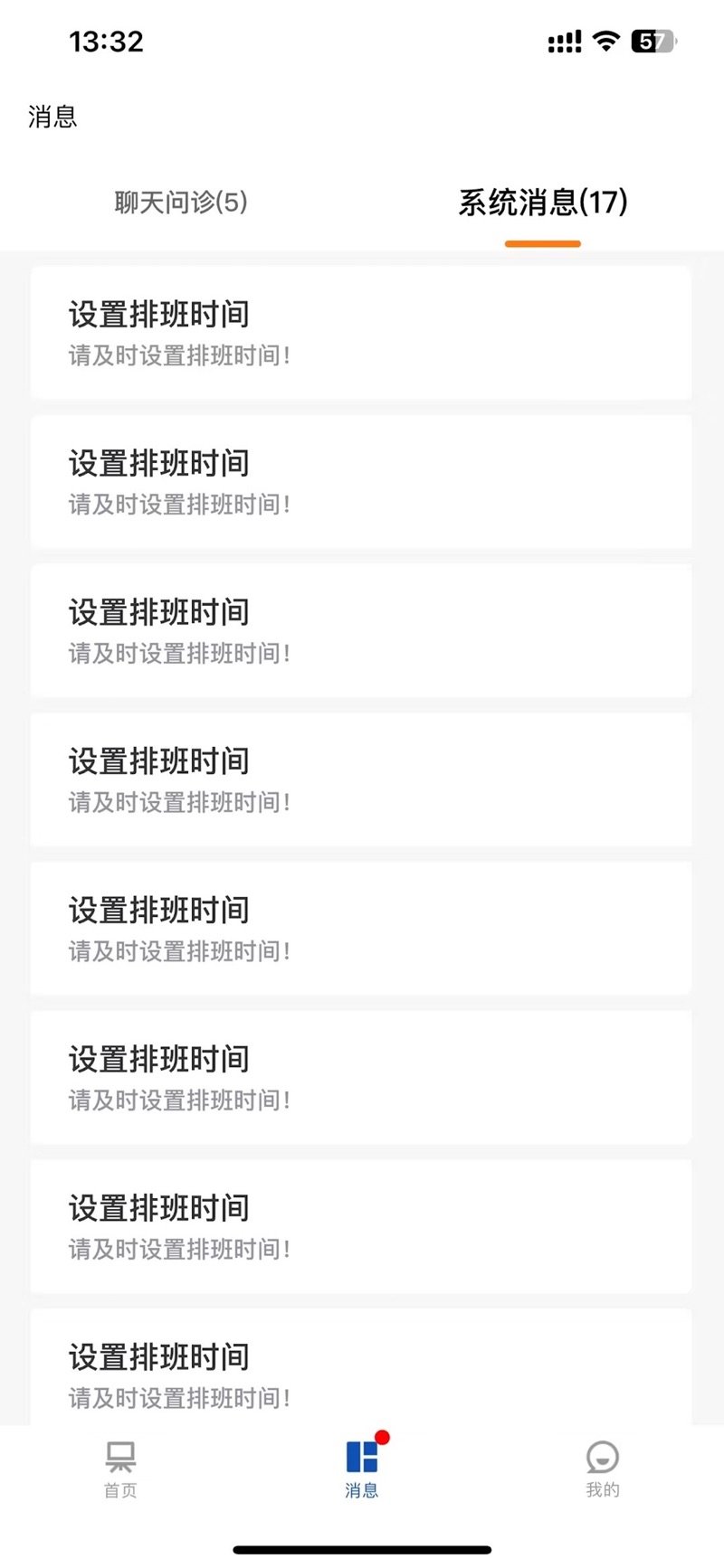 心景医生图1