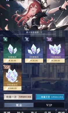 氪金模拟器测试版图3