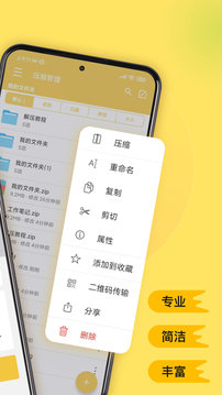 解压专家app图2