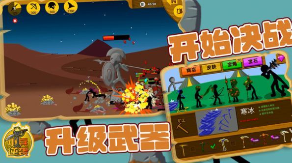 小兵逆袭图2