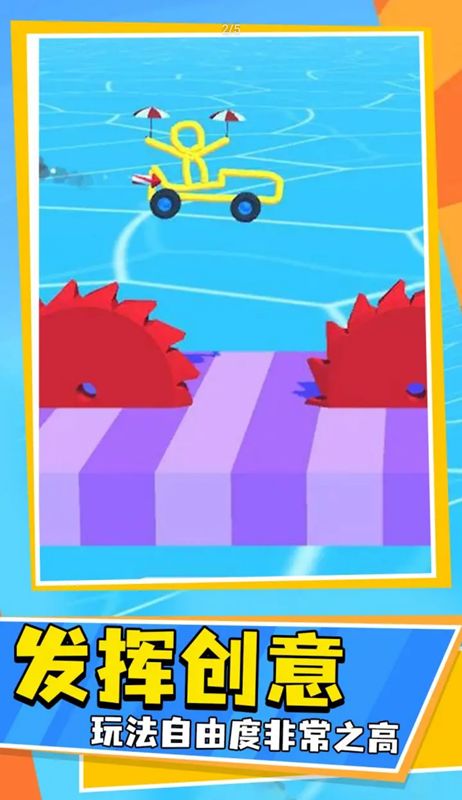 涂鸦与驾驶正版图2