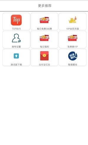 滴答乐园互赞软件app安卓最新版 v1.0(3)