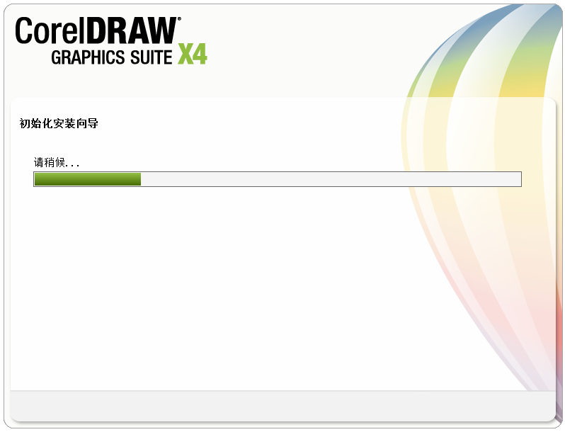 CorelDraw(CDR)X4中文绿色版图2