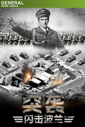 将军之战场争锋v1.2(3)