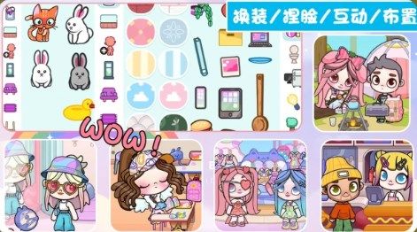 托卡装扮城镇模拟器中文汉化版(3)