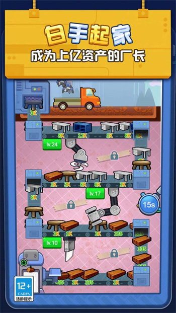 我在厂里做螺丝图1