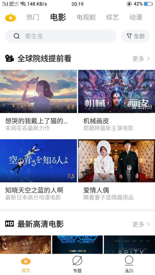 南瓜影视app官网版