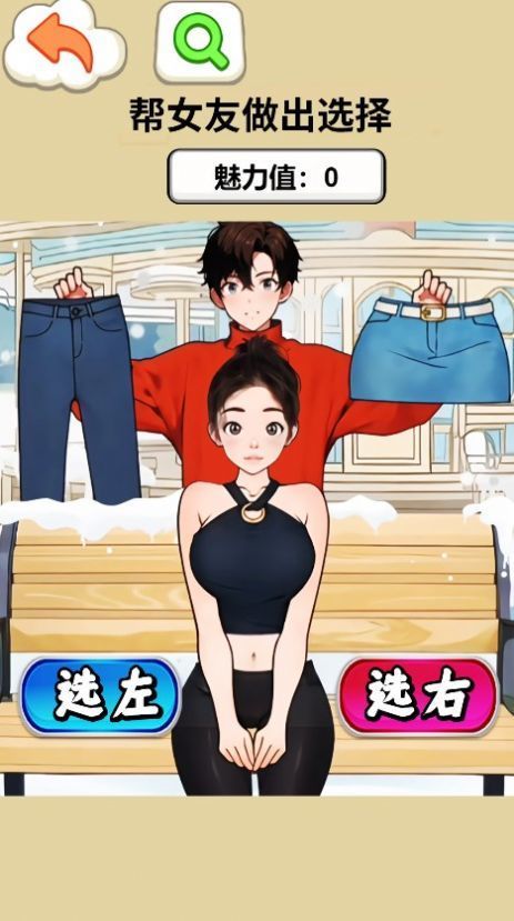 约会穿搭达人图2