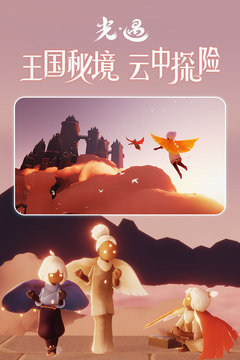 光遇全物品版图3