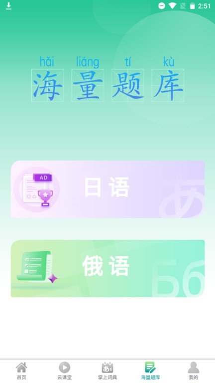 汉辞小语种图3