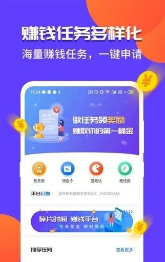 索罗金财富 app官方最新版本 v2.0.10(3)
