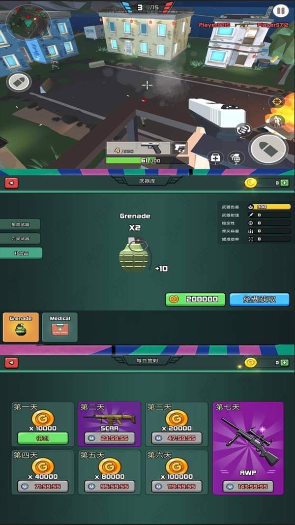 我的枪有子弹图2