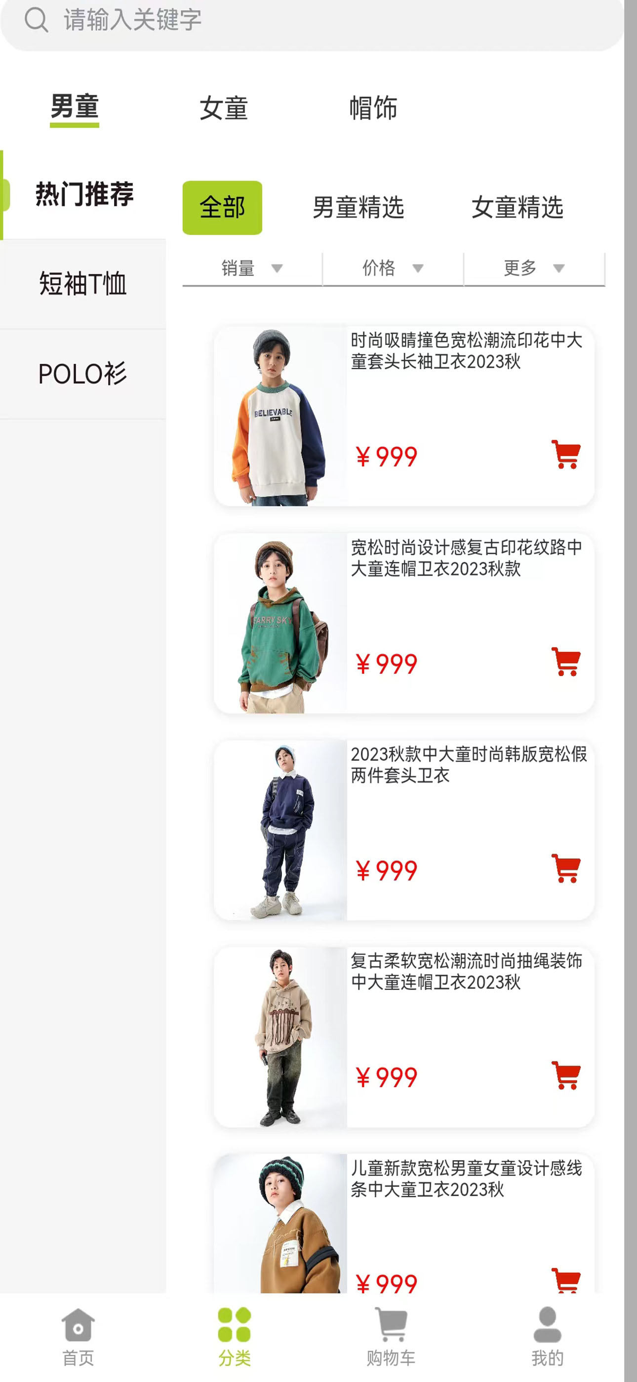 DIDIBABA童品百汇图2