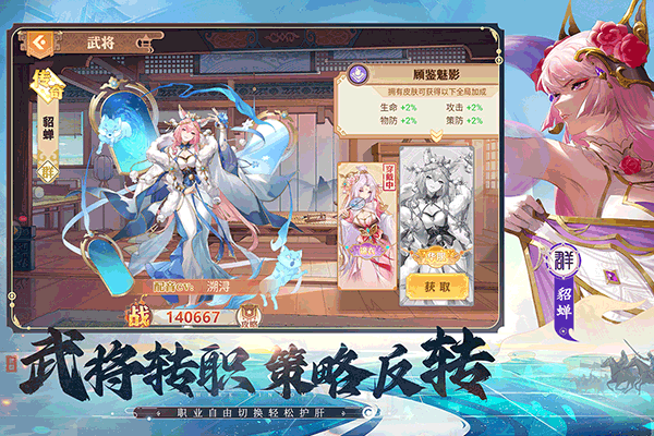 英杰传官方版(1)