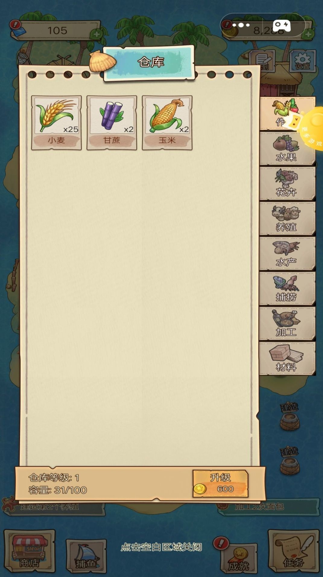 和奶奶的海岛生活图3