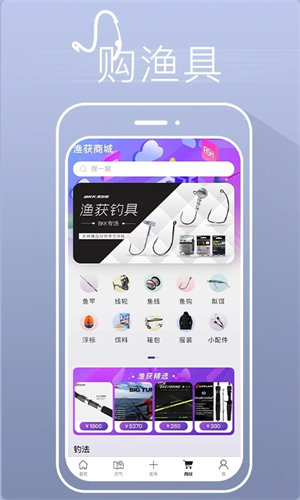 渔获app图2
