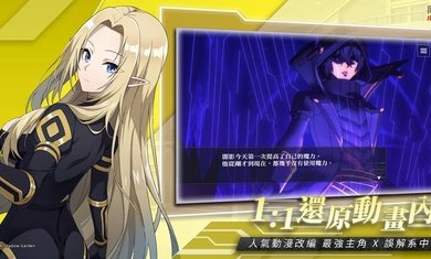 我要成为影之强者国际服图4