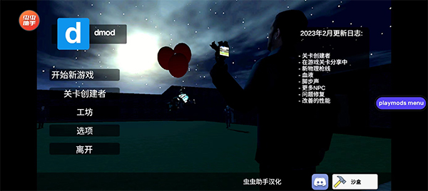 盖瑞模组马桶人模组最新版(3)