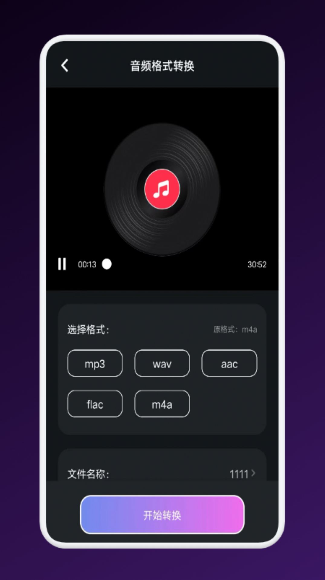 影猫影视播放器 图2