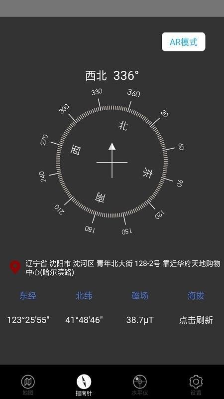 小白指南针图2