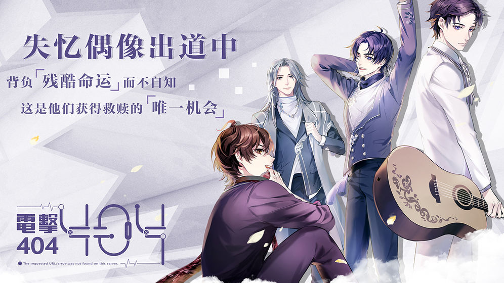 失忆偶像出道中 v2.3.15 安卓版(6)