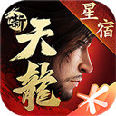 新天龙八部官网版