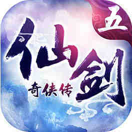 仙剑奇侠传五激活码生成器