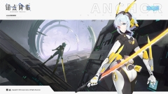 锚点降临国际服(4)