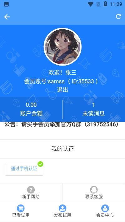 赚久久官方app最新版 v3.1.5(2)