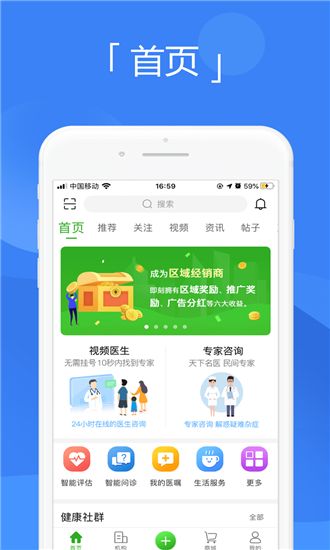 健康广西app官方客户端 v2.2.0(1)