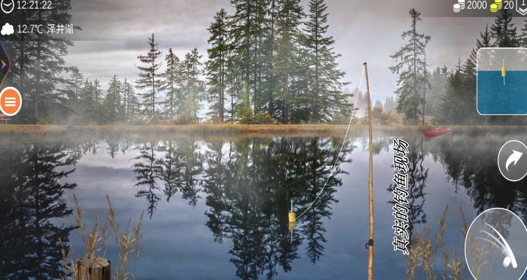 极限钓鱼大师图1