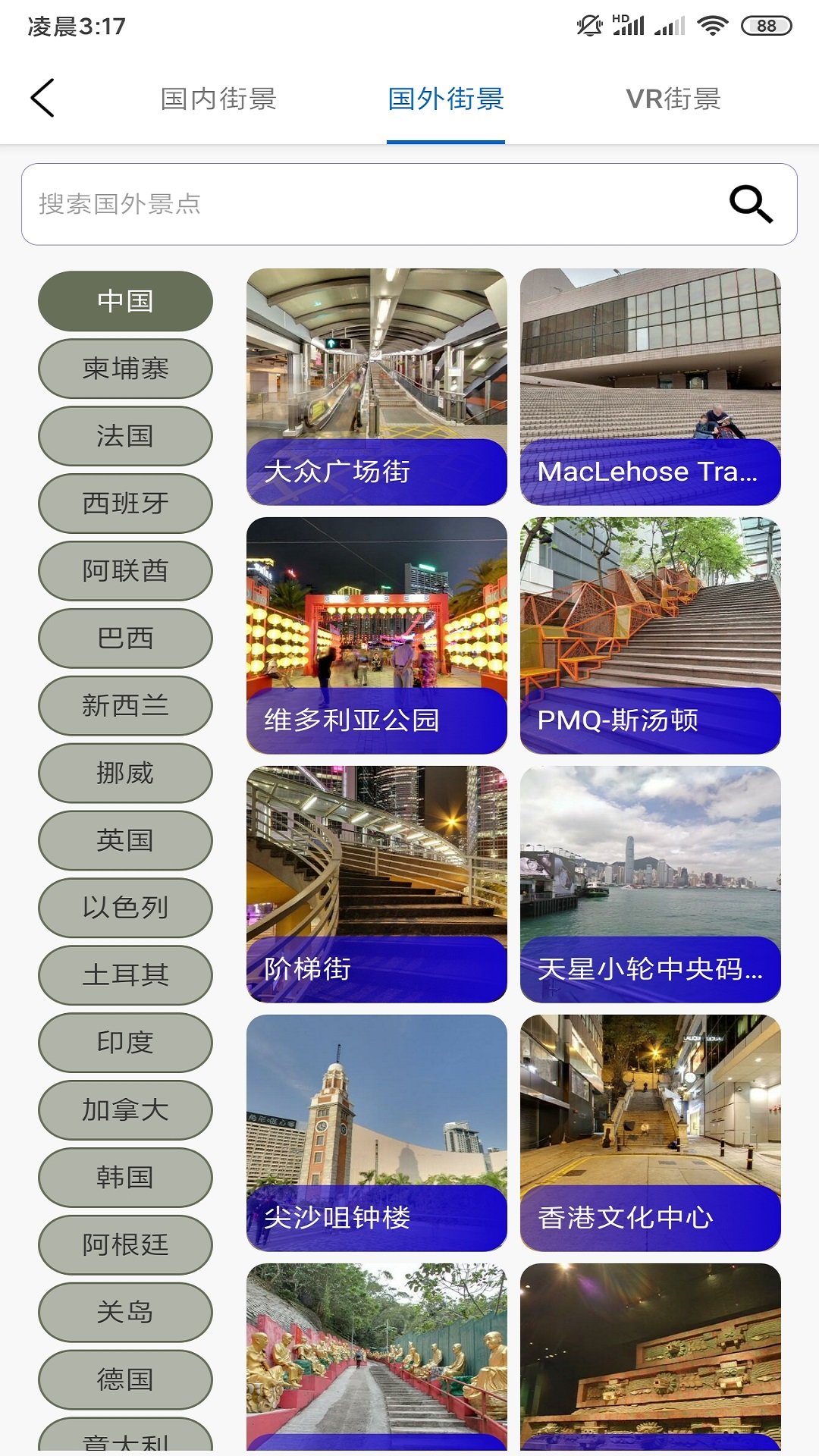 天眼3D互动地图街景图2