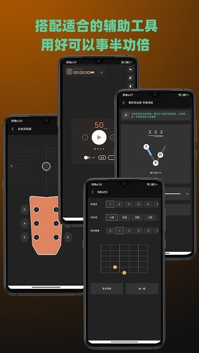 随即练吉他图3