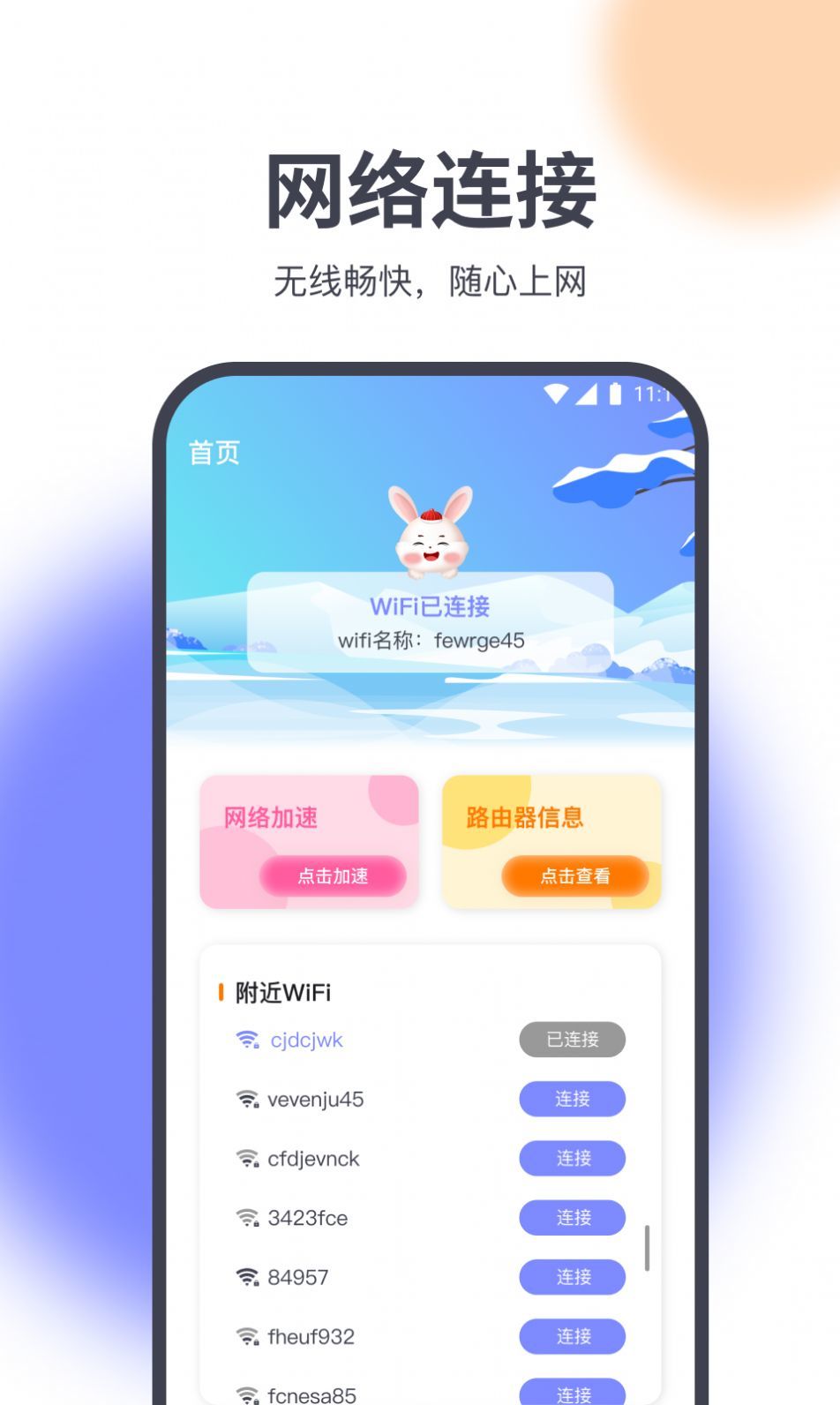 星辰网络精灵图3