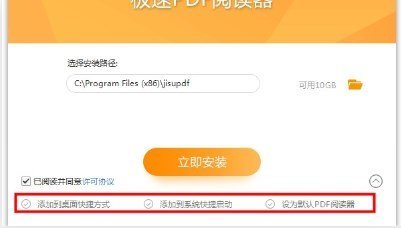 pdf阅读器绿色版图2