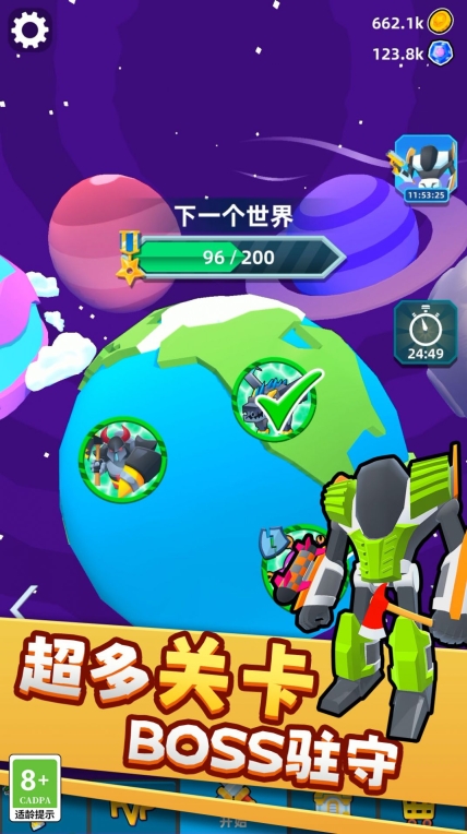 机器人变形记安卓版(3)