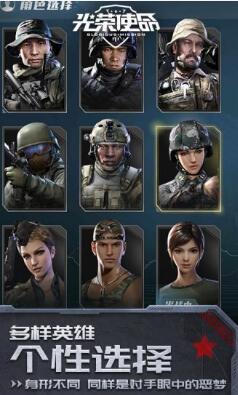 光荣使命军用版图3