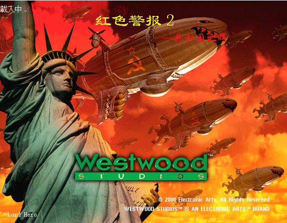 红色警戒2共和国之辉(怎么联机)