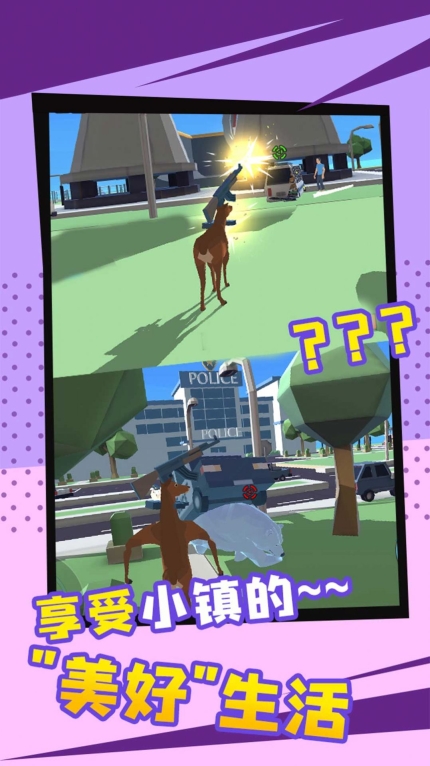 动物联盟模拟最新版(2)