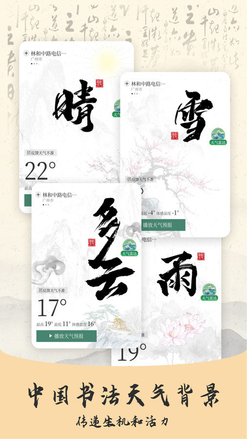 预警天气预报图2