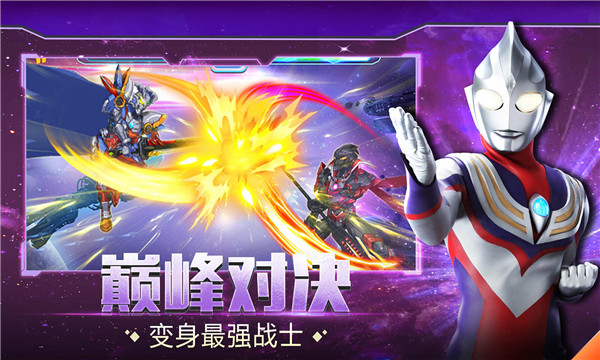 机动奥特曼4399版(2)