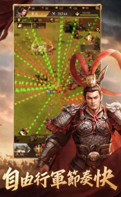 三国乱世奇谋安卓版图2