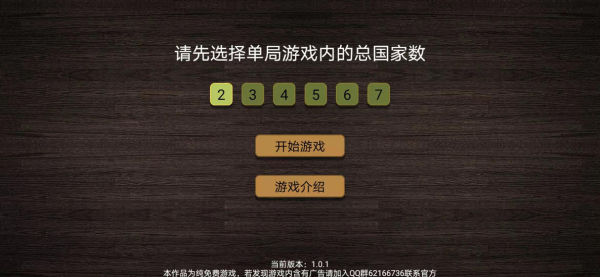 纸上谈兵模拟器(5)