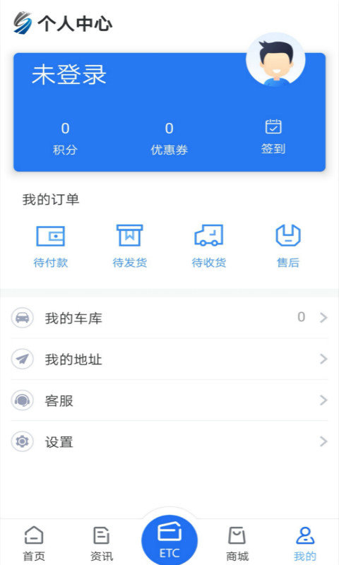 安徽ETC最新版图3