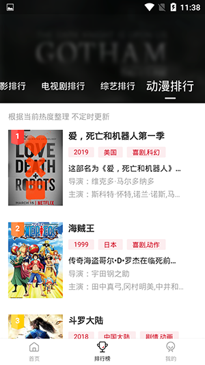 天龙影视官方最新版