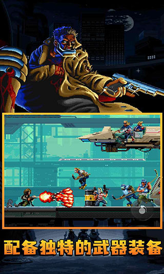 暴徒猎手手机版(3)