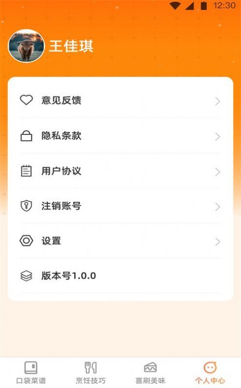 口袋喜刷图3
